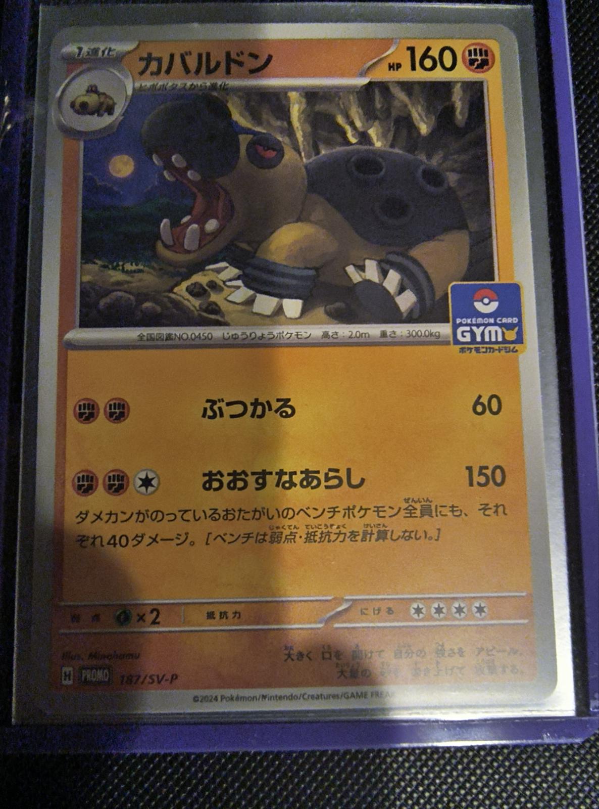 Hippowdon